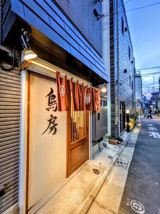 鳥房（とりふさ）