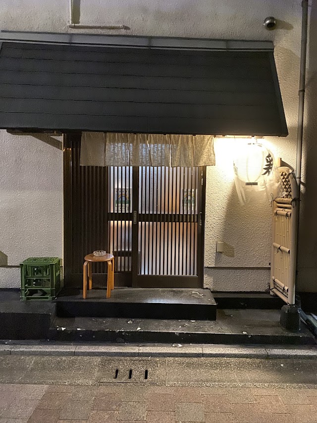雛鳥SONODA（ひな鳥 そのだ）