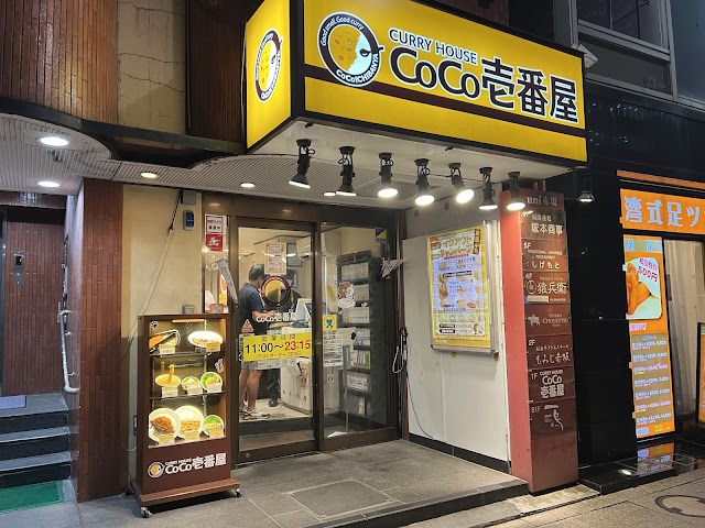 Coconotsu（ここのつ）