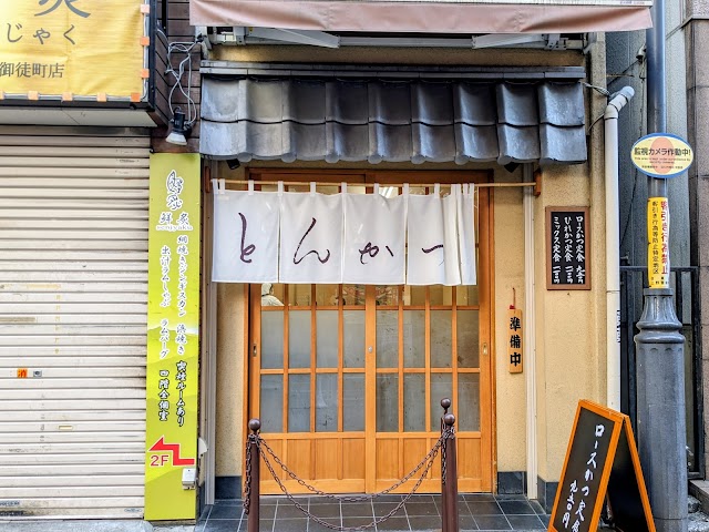 山家 御徒町（やまや）