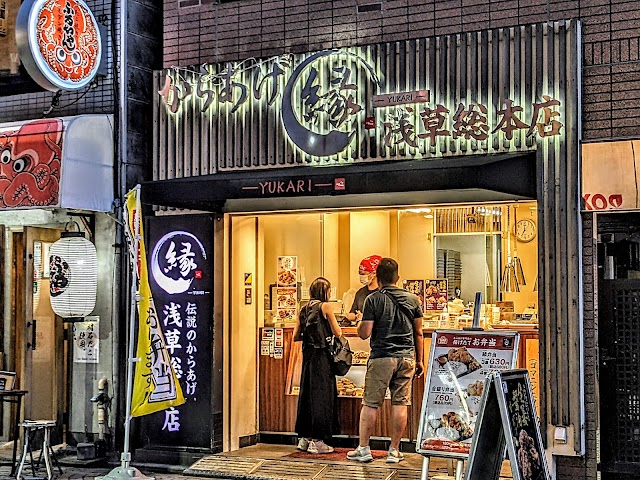 唐揚縁 淺草總本店（からあげ縁）
