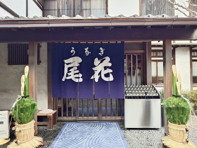尾花（おばな）