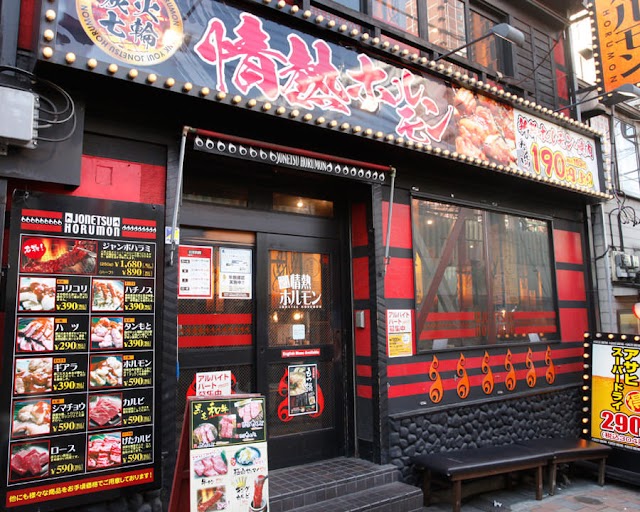 やるきホルモン（新宿西口）