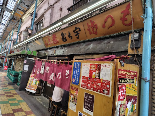 立石 宇ち多゛（うちだ）