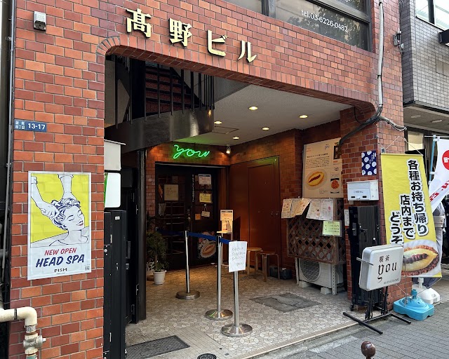 喫茶YOU（銀座）