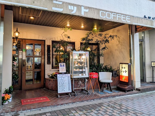 喫茶ニット（錦糸町）